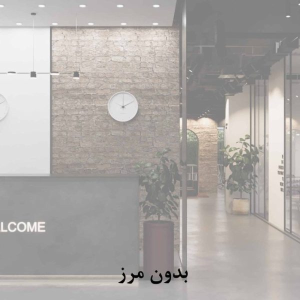 بدون مرز scaled qgd28ot2bvc4fz3p2169wqz14kx276jxeswov78xmo 600x600