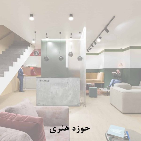 حوزه هنری scaled qgd5be8r9evvumamlvwfkt9fub9cru1tyqzfof3osg 600x600