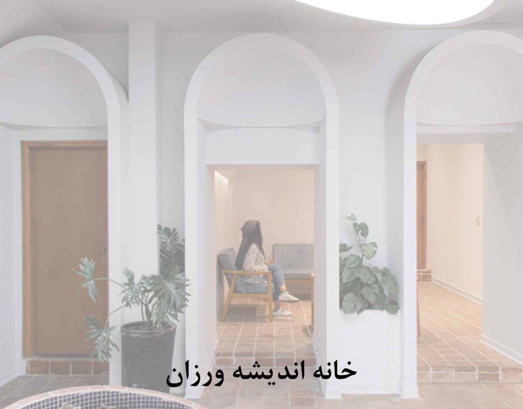 خانه اندیشه ورزان scaled qgd20fs2c81ij7358gs60txdetl2mtsqxyr97rhc8w